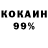 Cocaine 99% fau