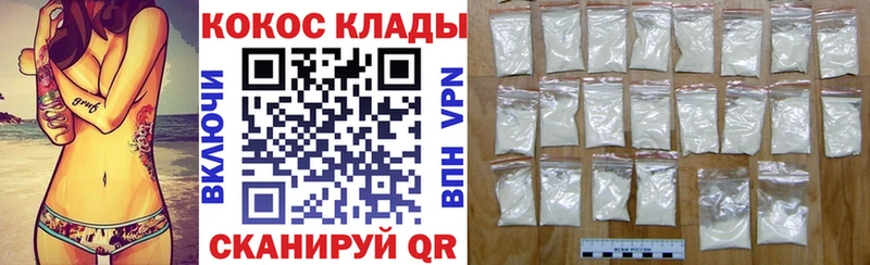 COCAIN 98% купить Славск