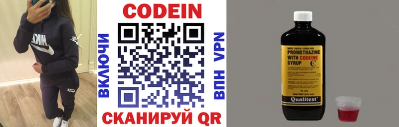 блэк спрут онион Славск дарк нет как зайти Кодеиновый сироп Lean напиток Lean (лин)