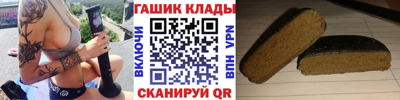 ГАШ убойный  где купить   Славск 