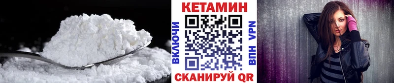 Кетамин VHQ Славск