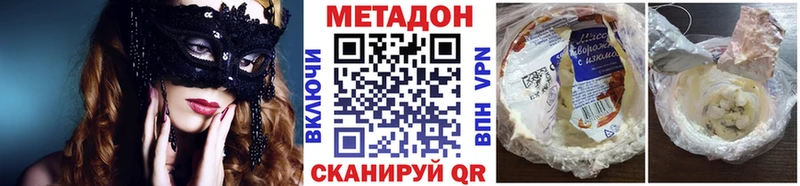 МЕТАДОН кристалл  Славск 